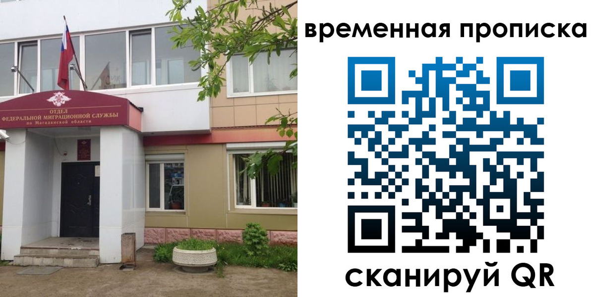 купить прописку в Воркуте