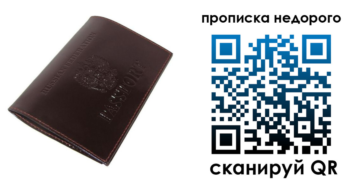 временная регистрация гарантия в Воркуте